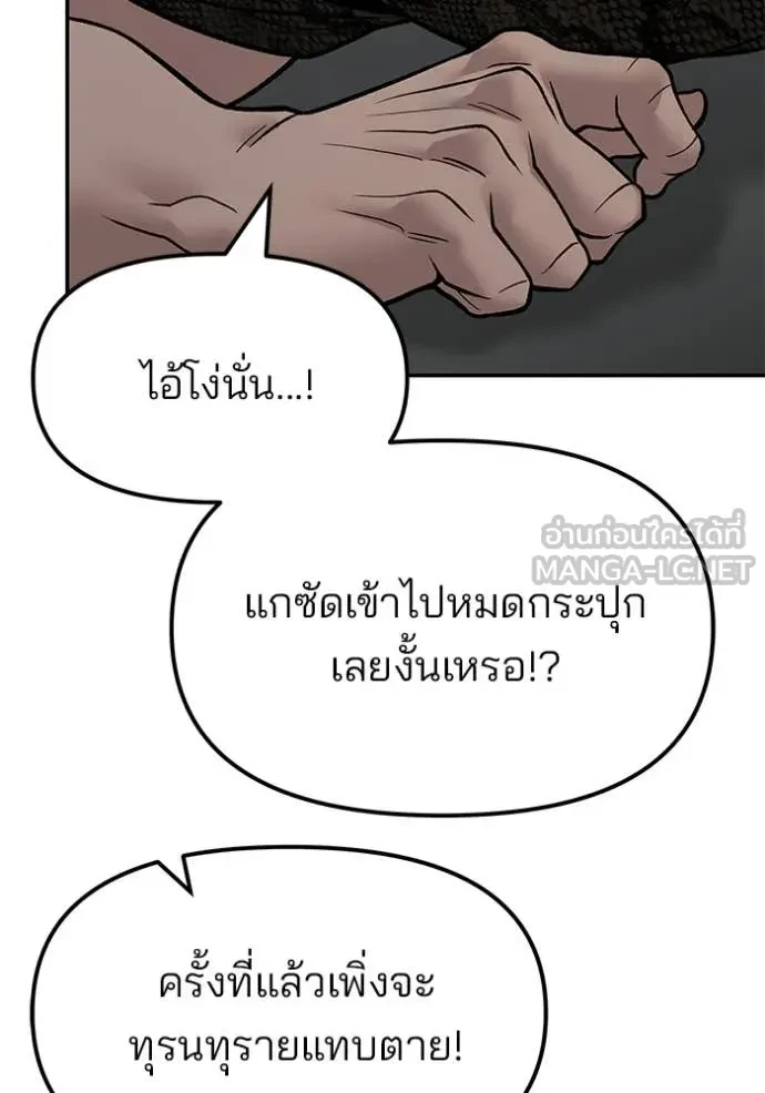 The Bully In-Charge ตอนที่ 153 37