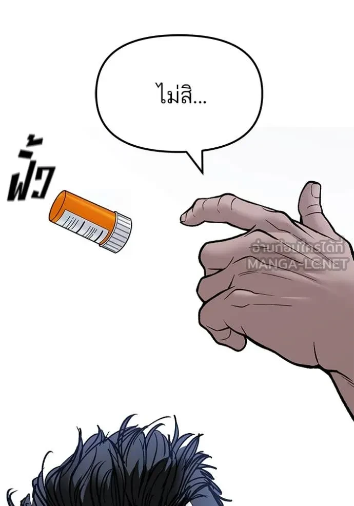 The Bully In-Charge ตอนที่ 153 42