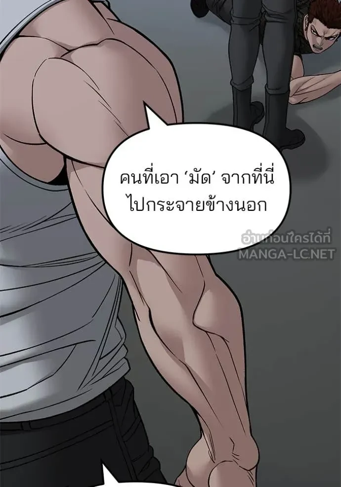 The Bully In-Charge ตอนที่ 153 40