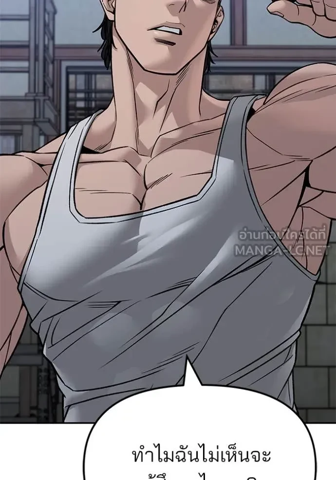 The Bully In-Charge ตอนที่ 153 35