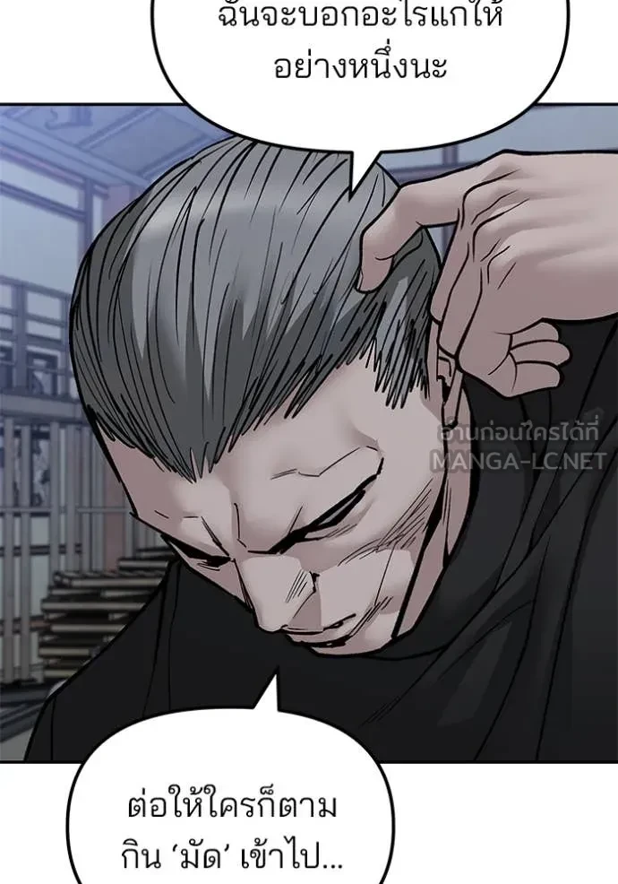 The Bully In-Charge ตอนที่ 153 48