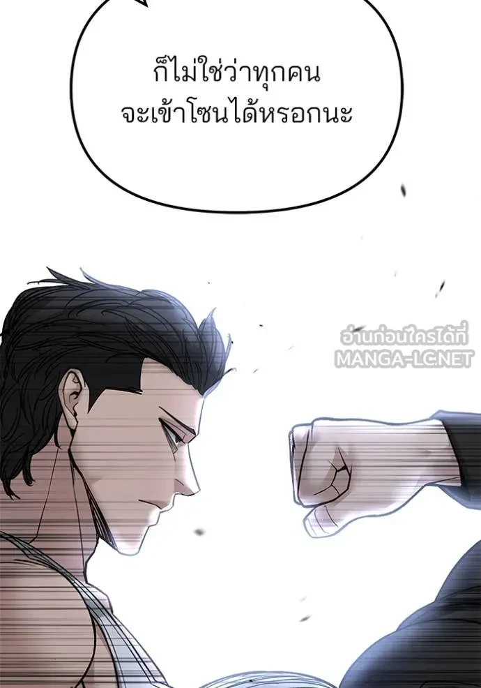 The Bully In-Charge ตอนที่ 153 50