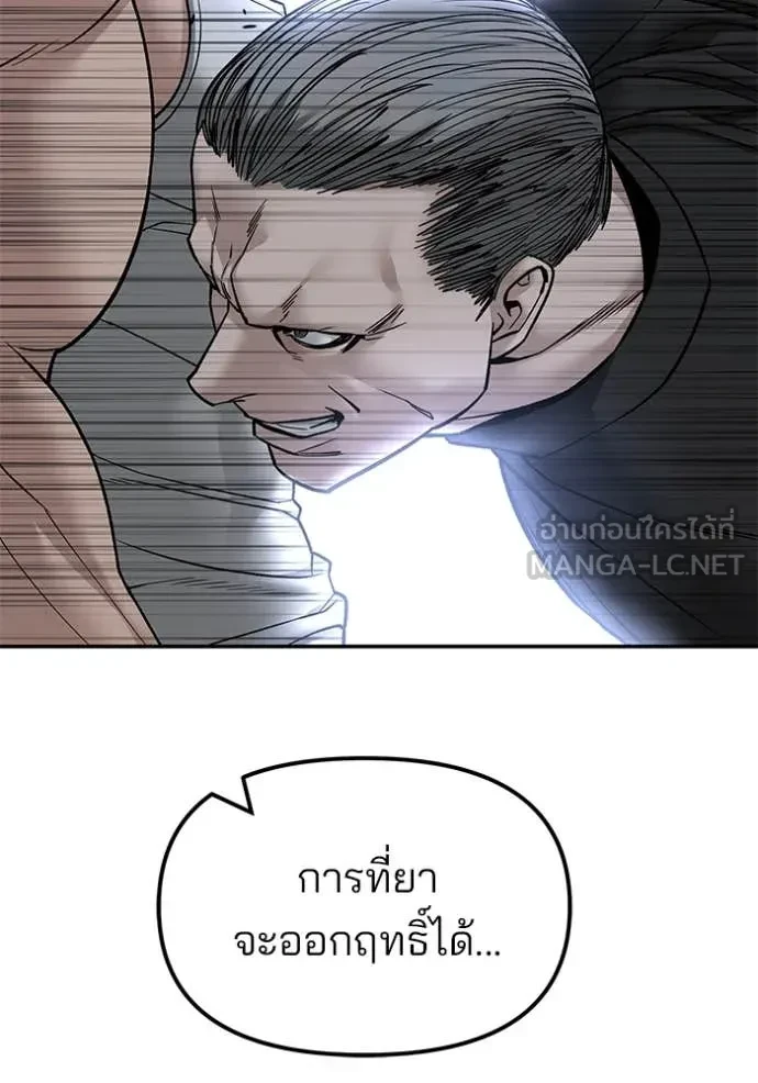 The Bully In-Charge ตอนที่ 153 51