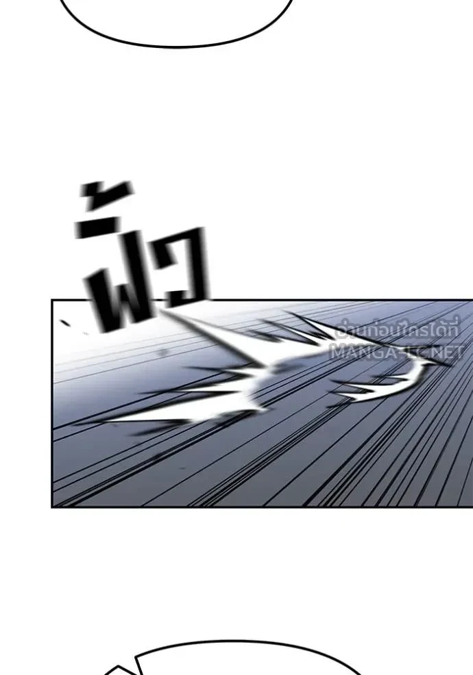 The Bully In-Charge ตอนที่ 153 49