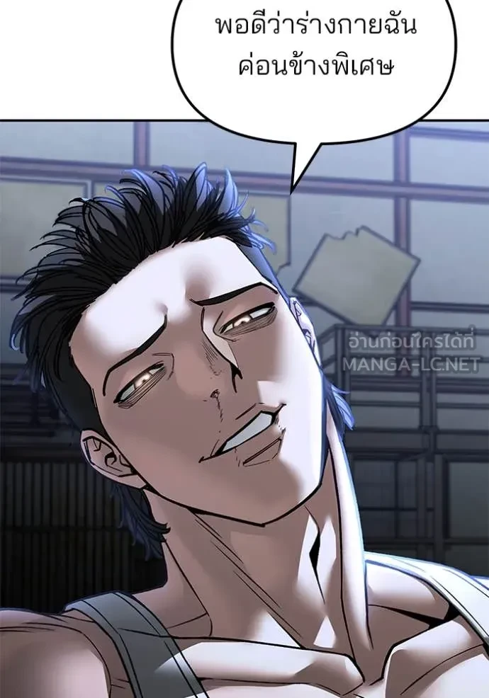 The Bully In-Charge ตอนที่ 153 62