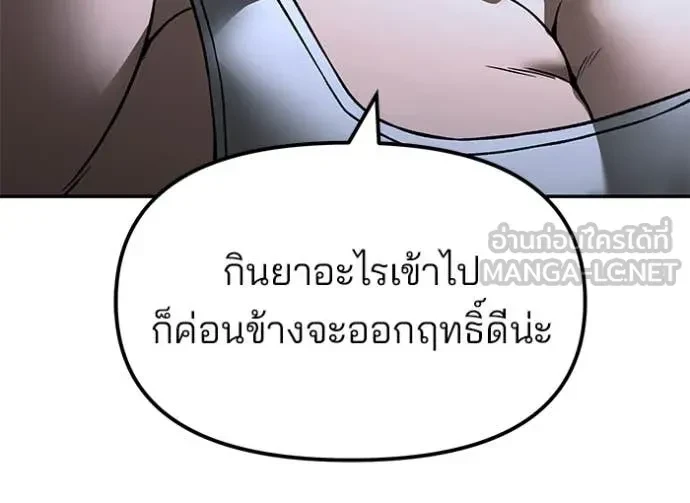 The Bully In-Charge ตอนที่ 153 63