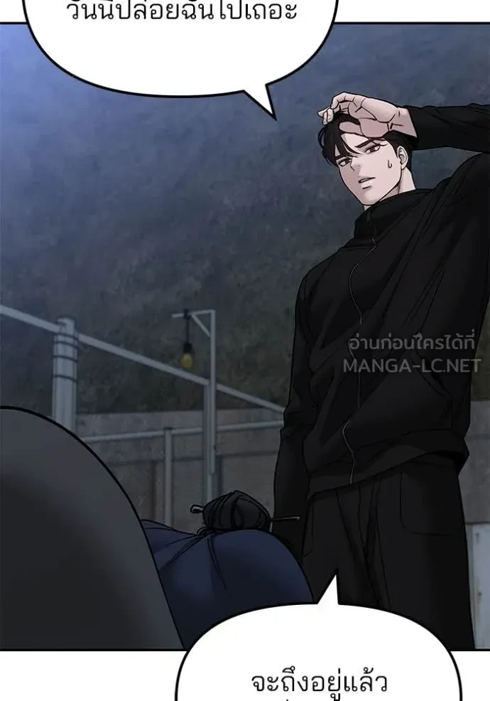 The Bully In-Charge ตอนที่ 153 68