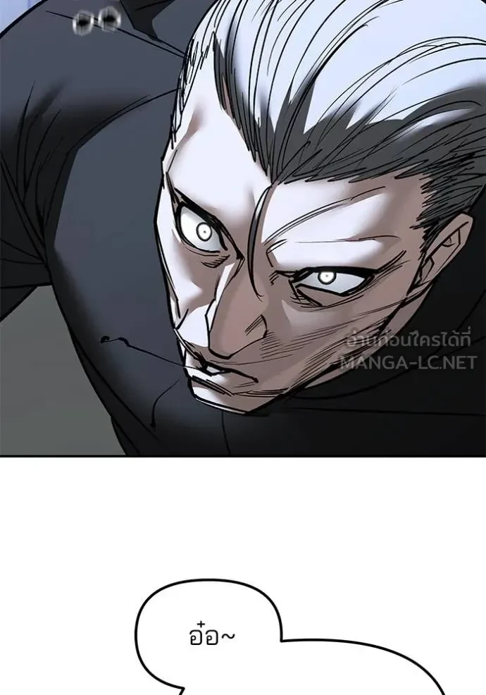 The Bully In-Charge ตอนที่ 153 61