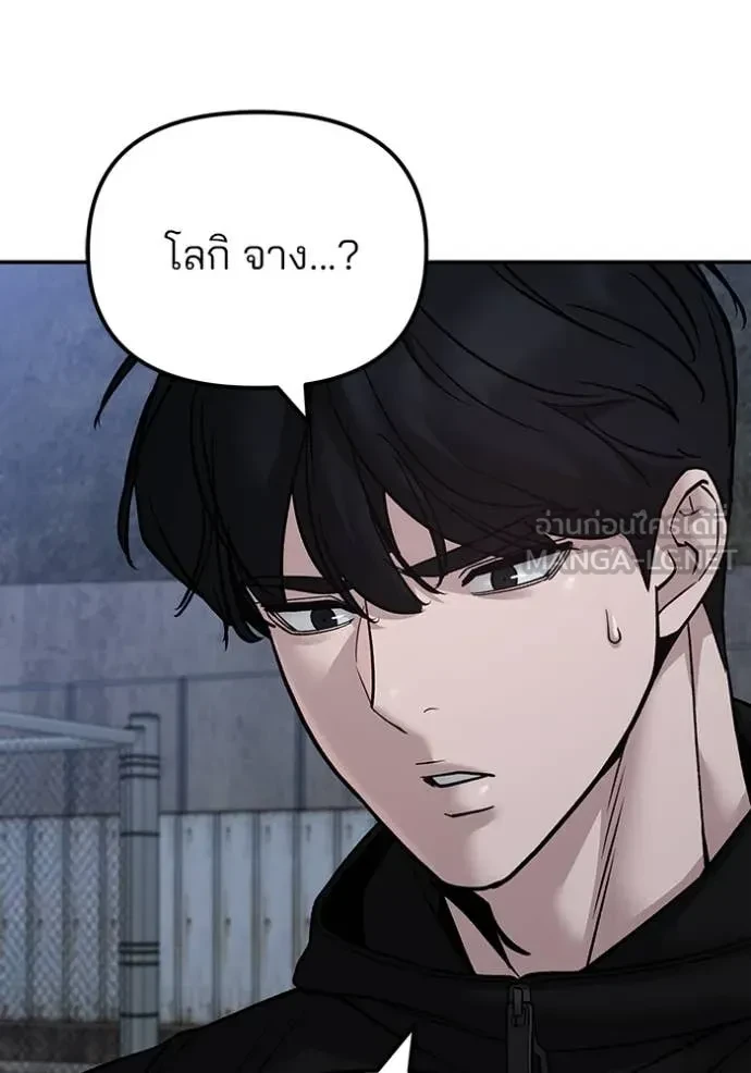The Bully In-Charge ตอนที่ 153 71