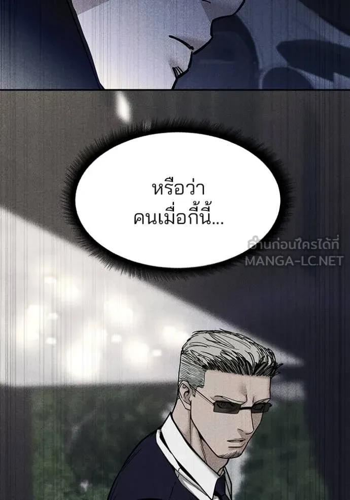 The Bully In-Charge ตอนที่ 153 73