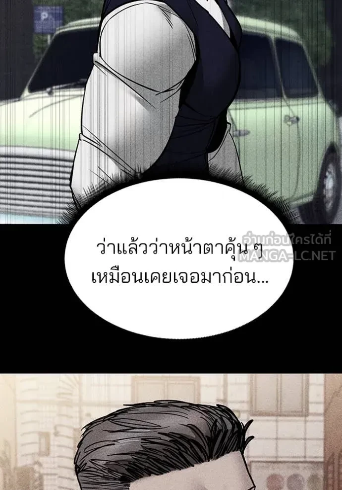 The Bully In-Charge ตอนที่ 153 74