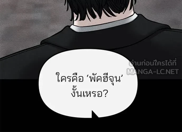 The Bully In-Charge ตอนที่ 153 79