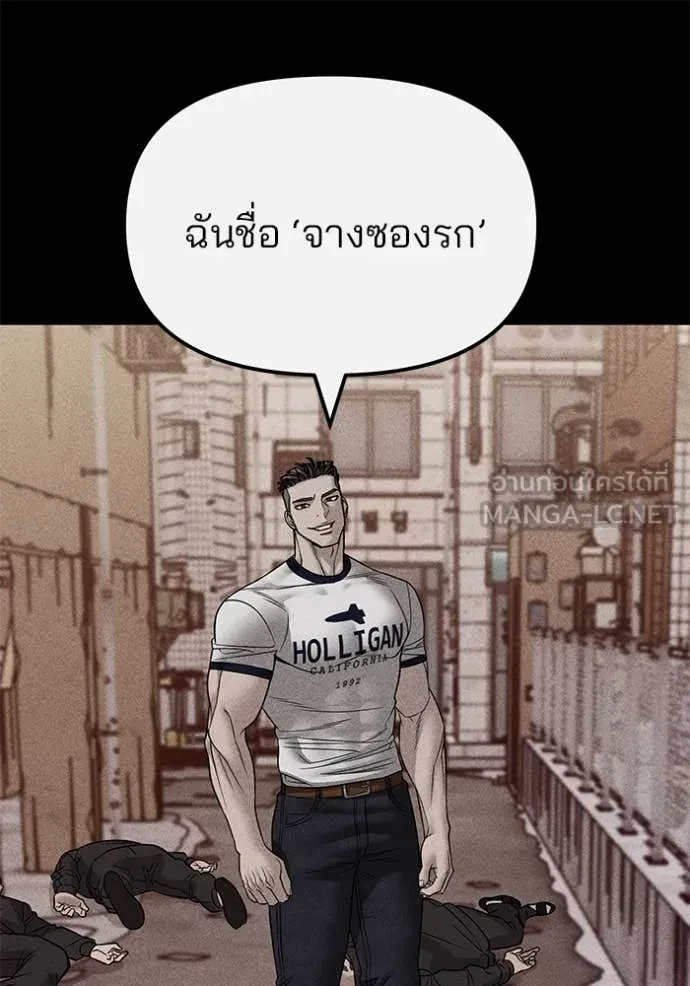 The Bully In-Charge ตอนที่ 153 77