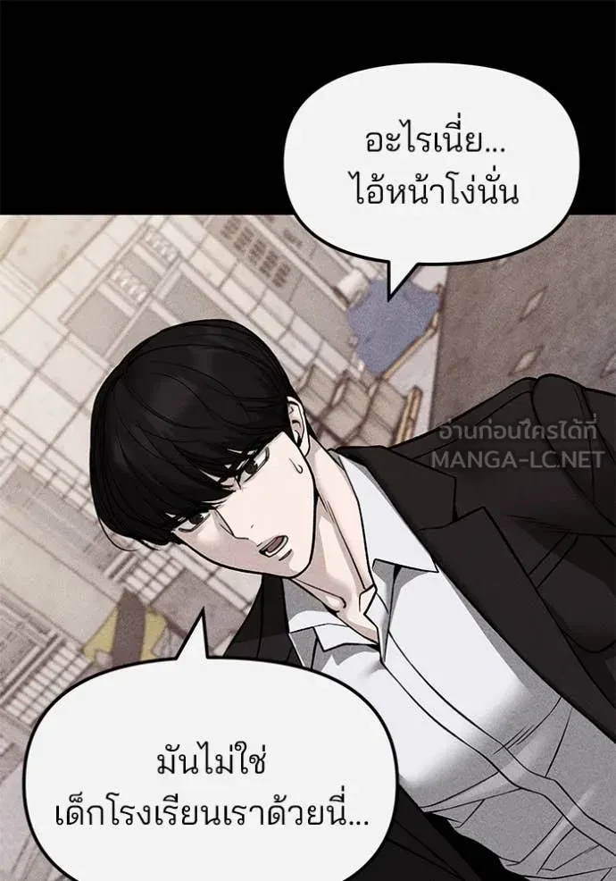 The Bully In-Charge ตอนที่ 153 80