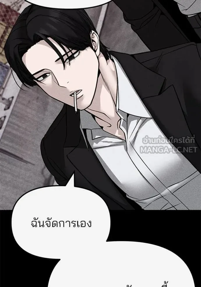 The Bully In-Charge ตอนที่ 153 81