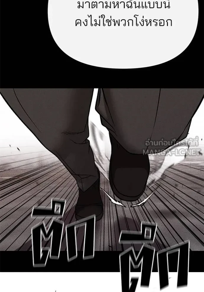 The Bully In-Charge ตอนที่ 153 82