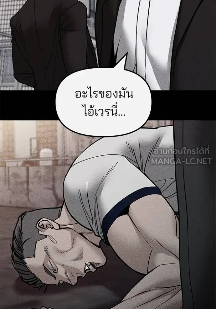 The Bully In-Charge ตอนที่ 153 85