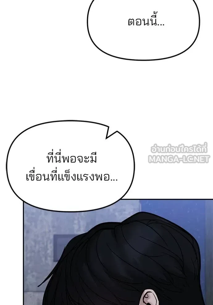 The Bully In-Charge ตอนที่ 153 97