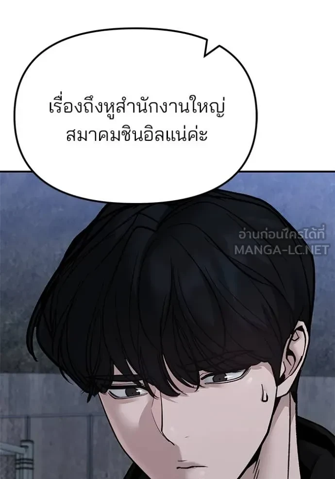 The Bully In-Charge ตอนที่ 153 93