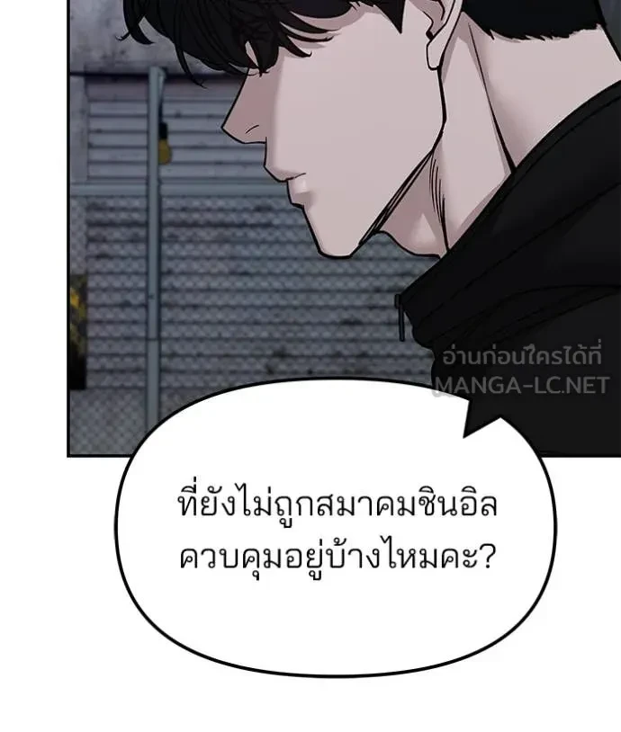 The Bully In-Charge ตอนที่ 153 98
