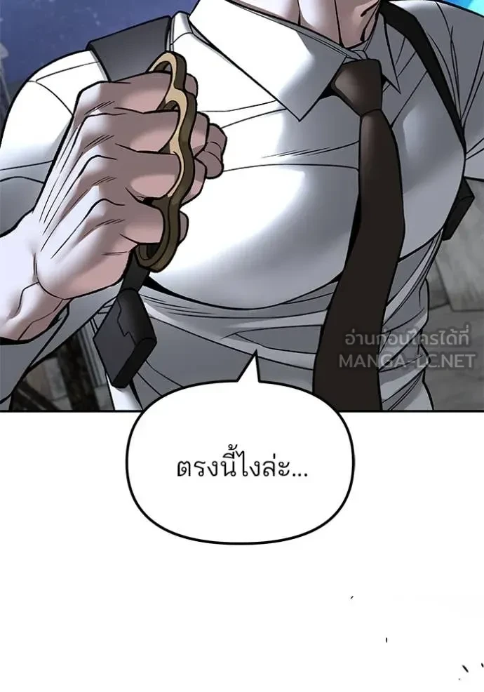 The Bully In-Charge ตอนที่ 153 100