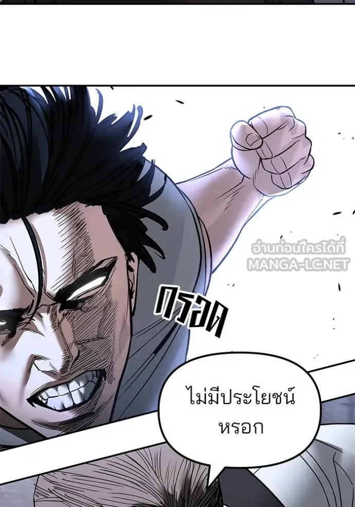 The Bully In-Charge ตอนที่ 153 105