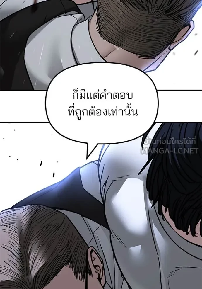 The Bully In-Charge ตอนที่ 153 109