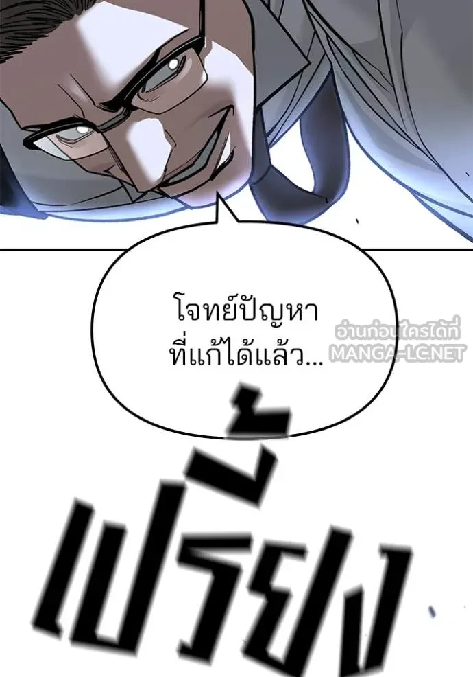 The Bully In-Charge ตอนที่ 153 110