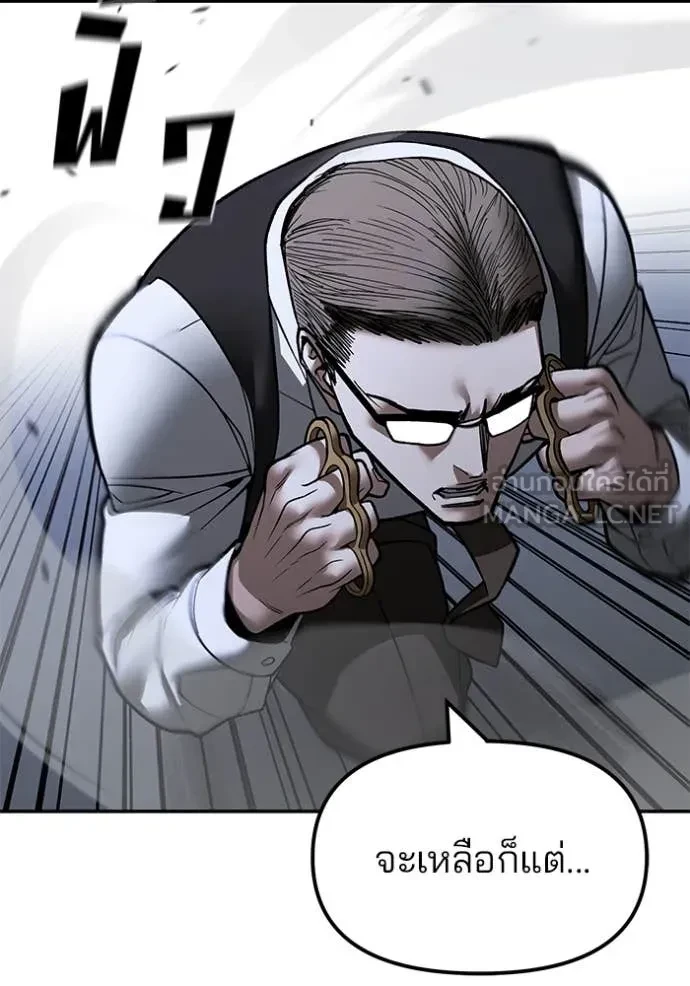 The Bully In-Charge ตอนที่ 153 112