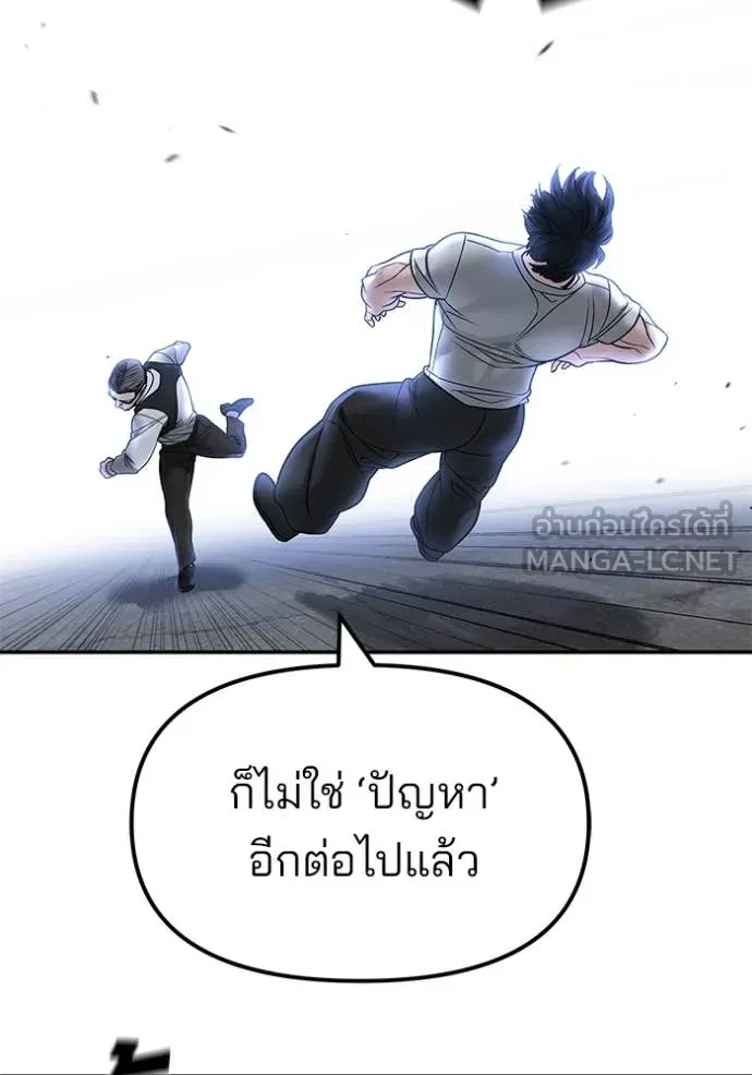 The Bully In-Charge ตอนที่ 153 111