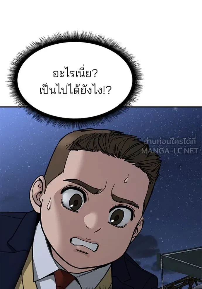 The Bully In-Charge ตอนที่ 153 118