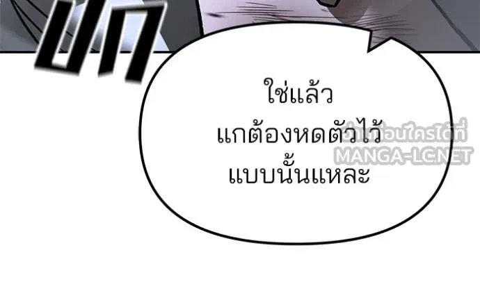 The Bully In-Charge ตอนที่ 153 125