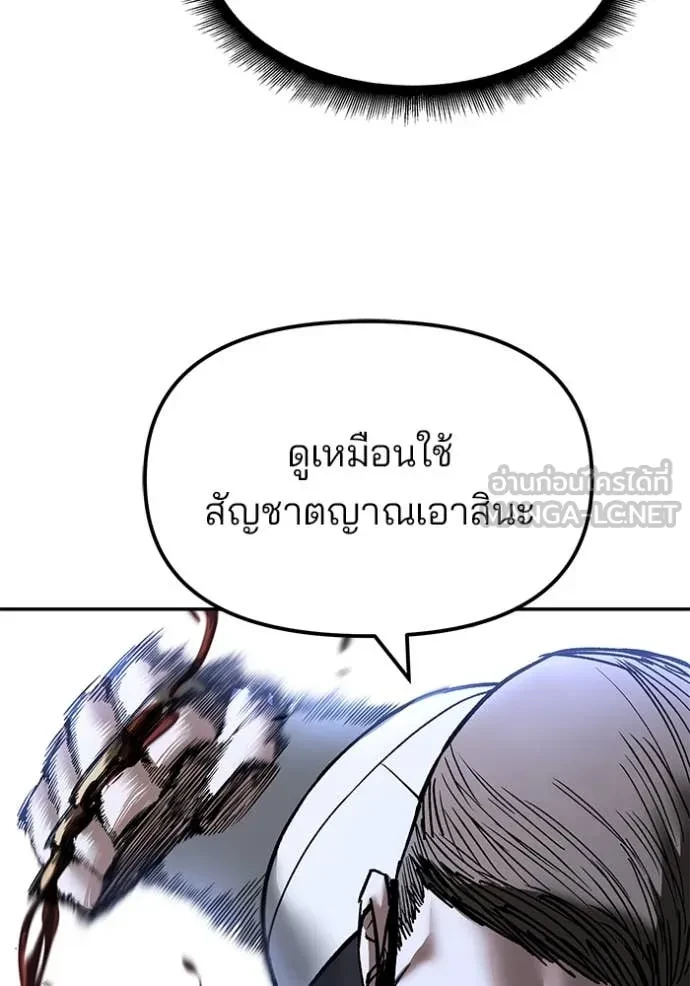 The Bully In-Charge ตอนที่ 153 122