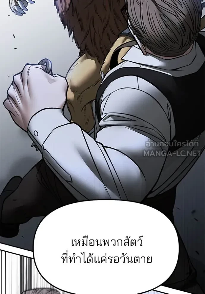 The Bully In-Charge ตอนที่ 153 127