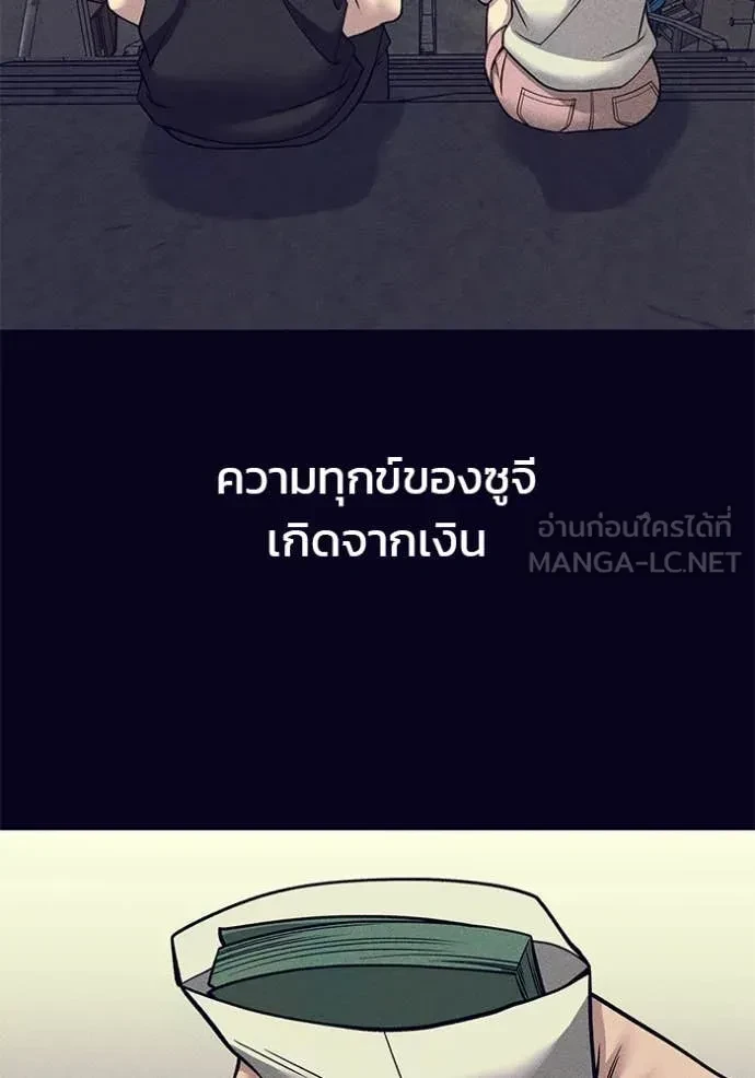 The Bully In-Charge ตอนที่ 153 139