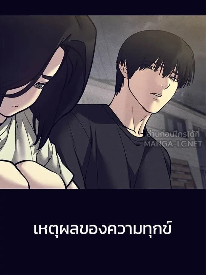 The Bully In-Charge ตอนที่ 153 137