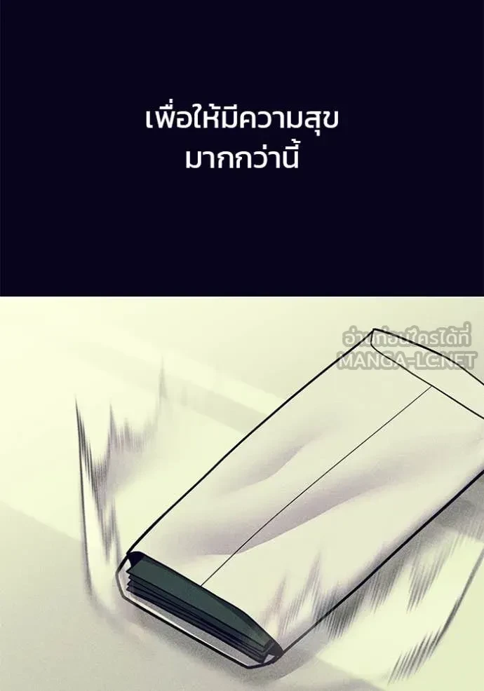 The Bully In-Charge ตอนที่ 153 143
