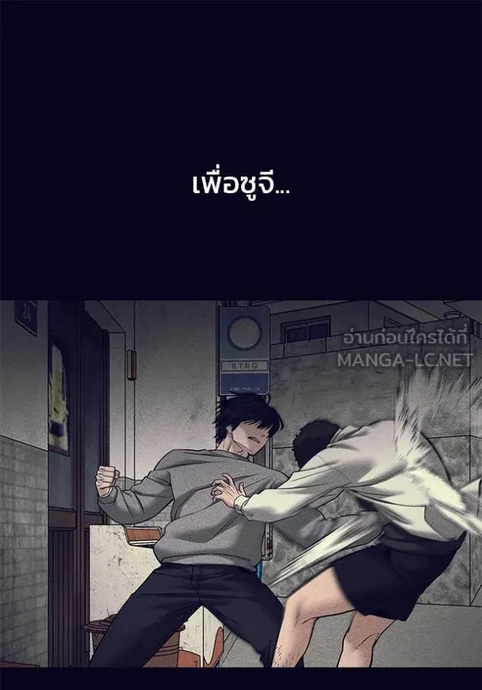 The Bully In-Charge ตอนที่ 153 142