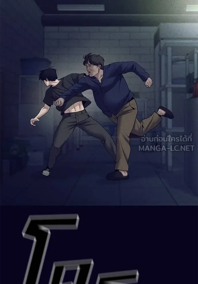 The Bully In-Charge ตอนที่ 153 146