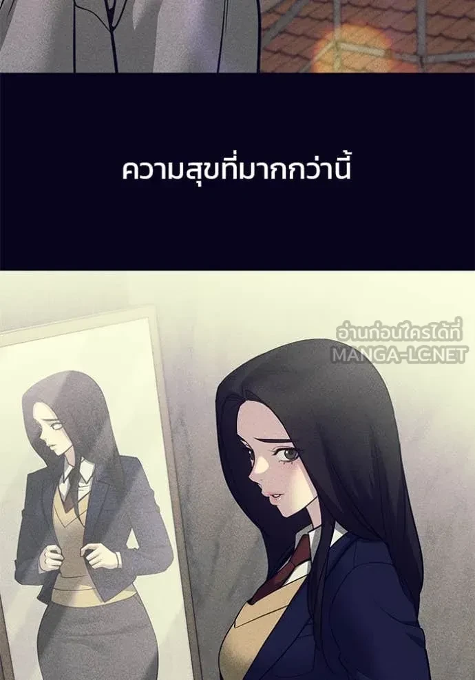 The Bully In-Charge ตอนที่ 153 152