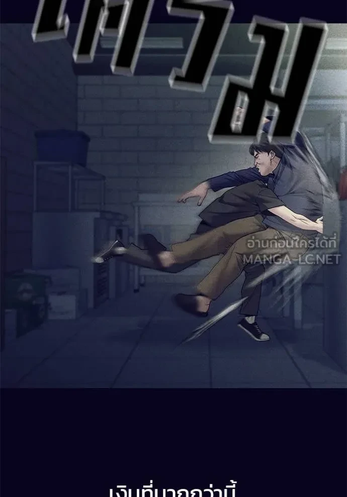 The Bully In-Charge ตอนที่ 153 147