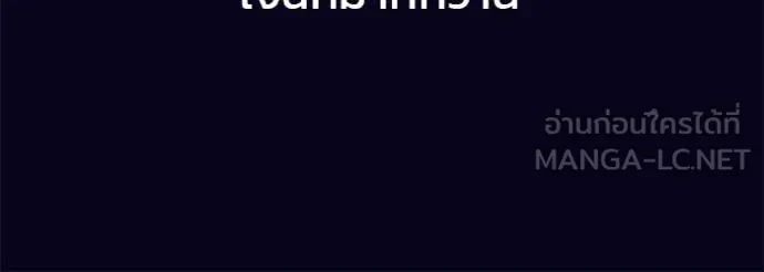 The Bully In-Charge ตอนที่ 153 148