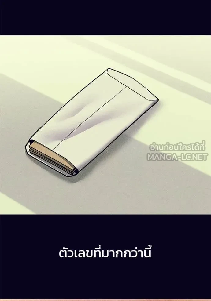 The Bully In-Charge ตอนที่ 153 149