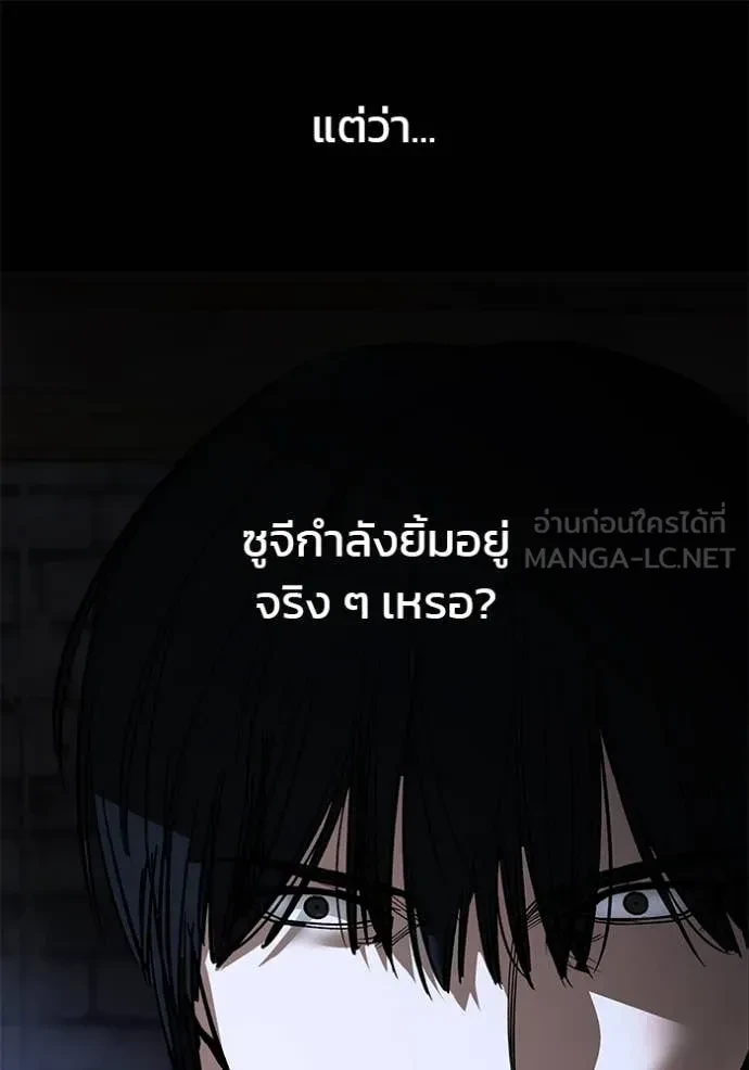 The Bully In-Charge ตอนที่ 153 161