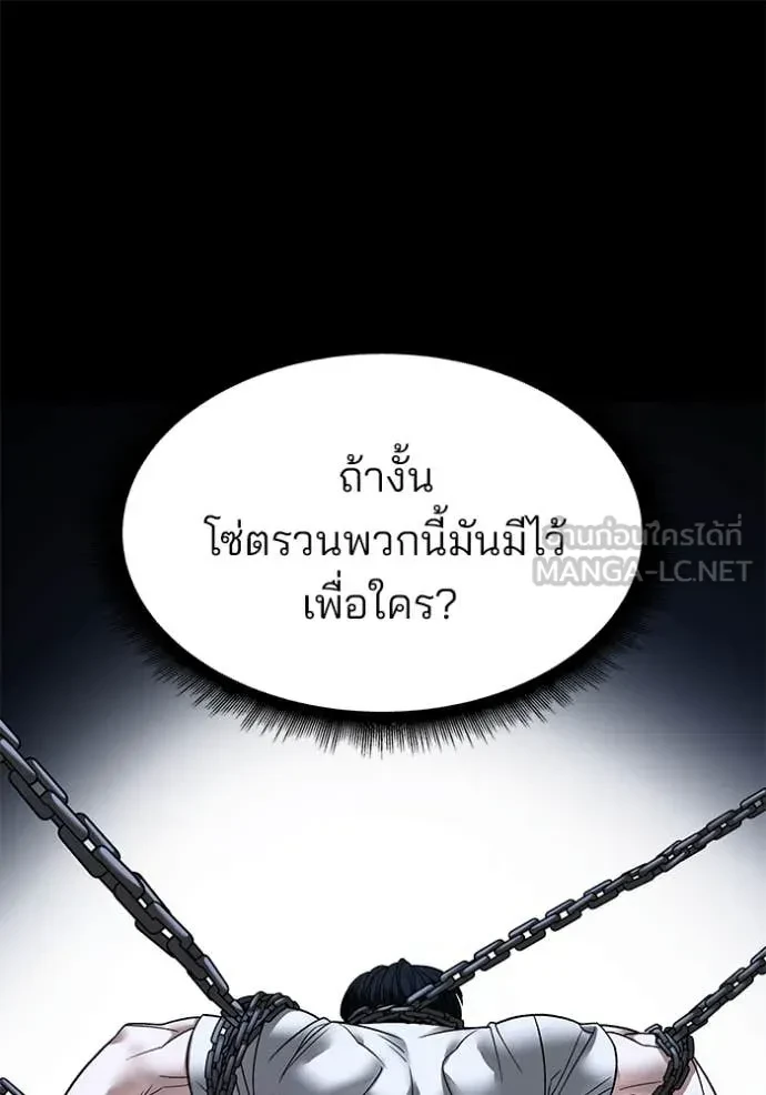 The Bully In-Charge ตอนที่ 153 168