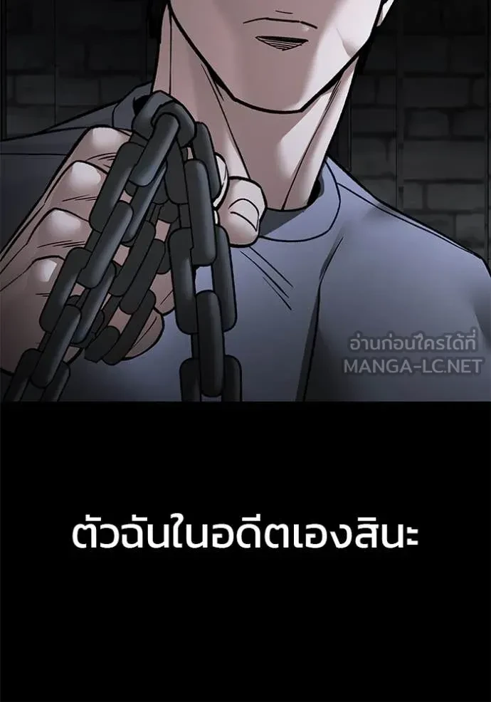 The Bully In-Charge ตอนที่ 153 174