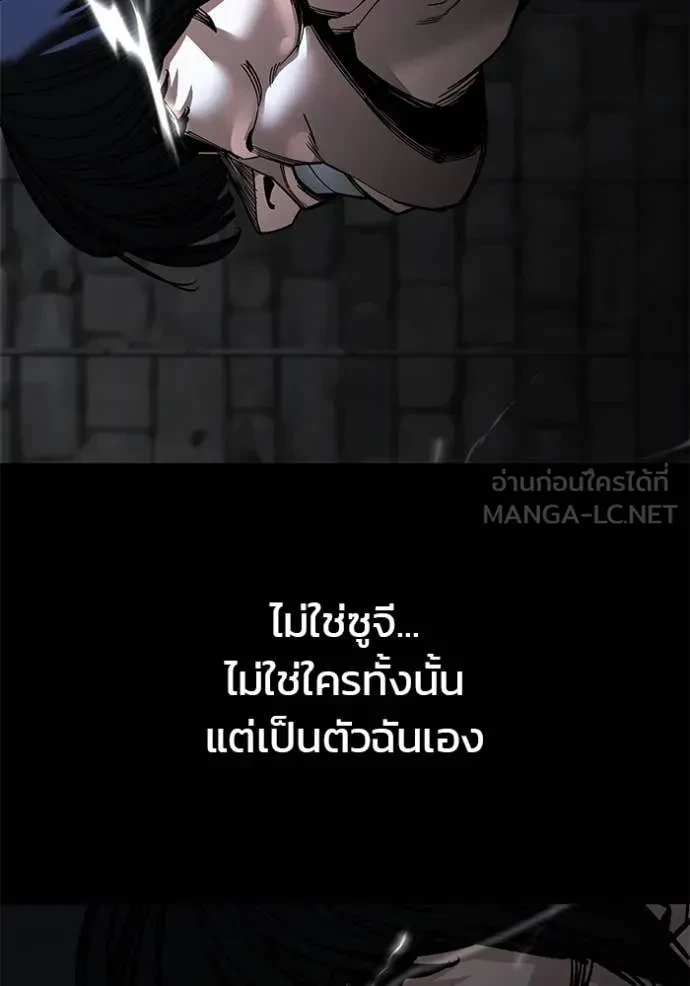 The Bully In-Charge ตอนที่ 153 177
