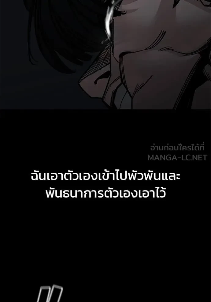 The Bully In-Charge ตอนที่ 153 178