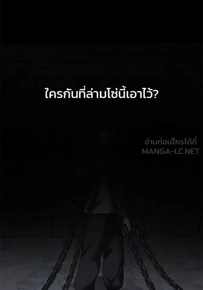 The Bully In-Charge ตอนที่ 153 171