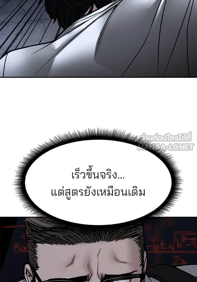 The Bully In-Charge ตอนที่ 153 188